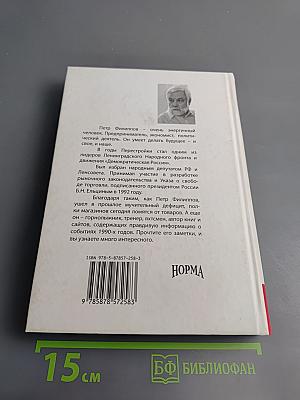 Возьмись и сделай!