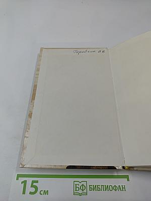 Всем сердцем верю...