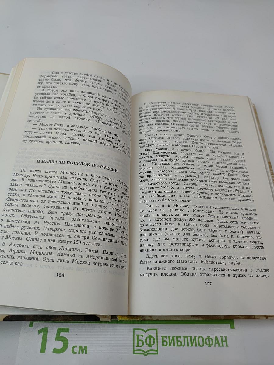 Всем сердцем верю...