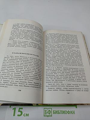 Всем сердцем верю...