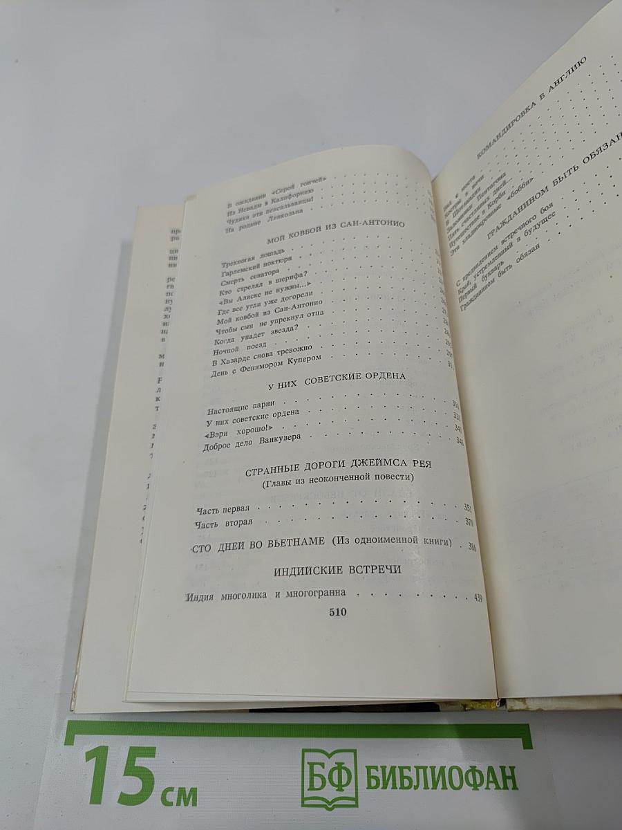 Всем сердцем верю...