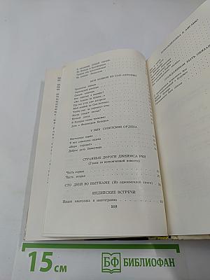 Всем сердцем верю...