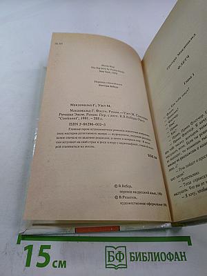 Флетч; Сенсация Ричарда Эшли