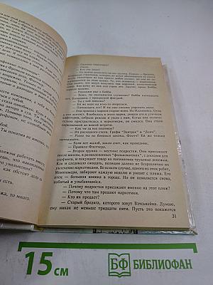 Флетч; Сенсация Ричарда Эшли