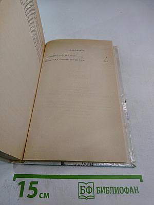 Флетч; Сенсация Ричарда Эшли