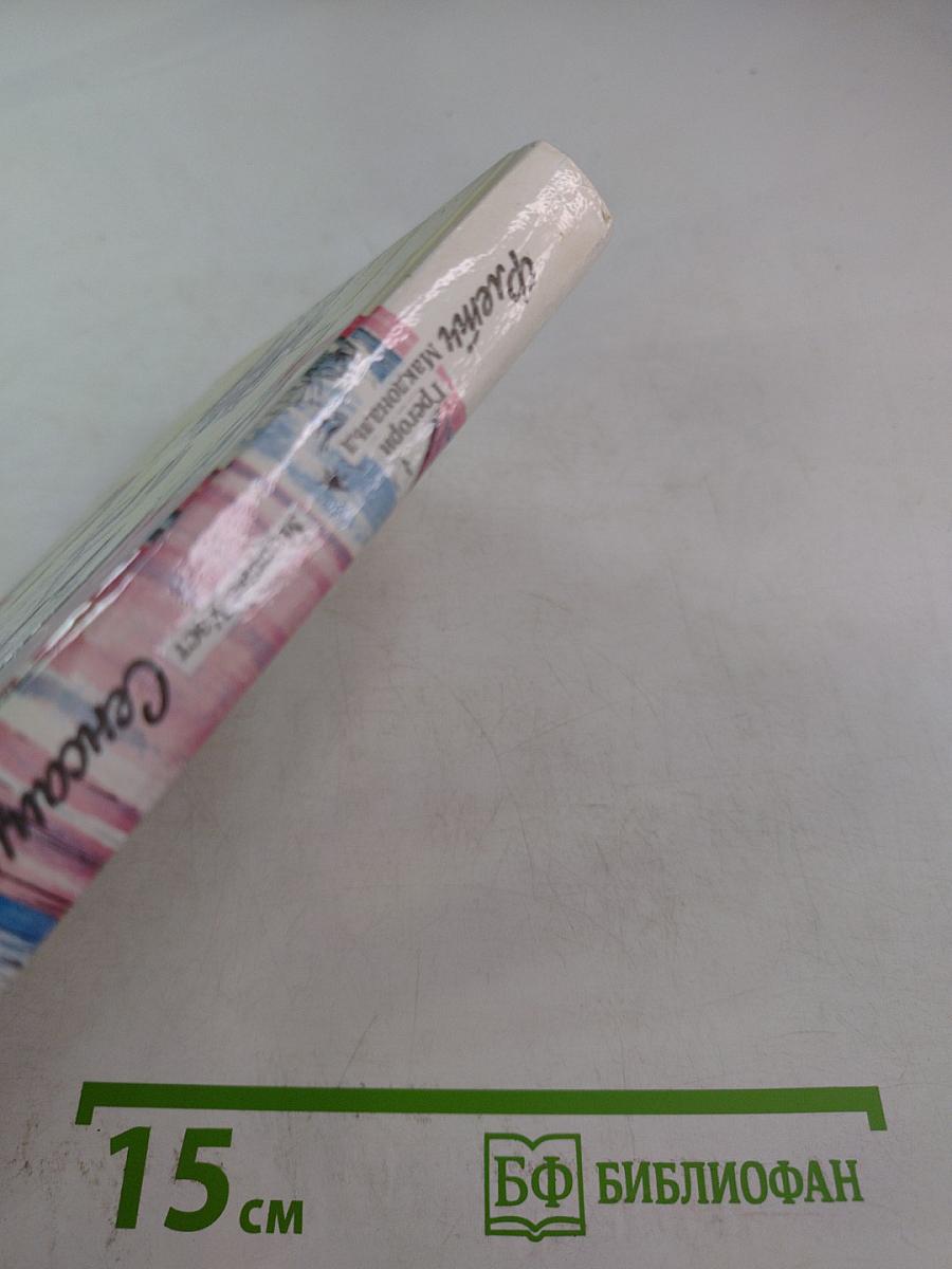 Флетч; Сенсация Ричарда Эшли