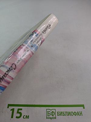 Флетч; Сенсация Ричарда Эшли