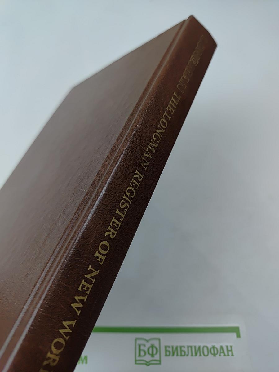 Словарь новых слов английского языка