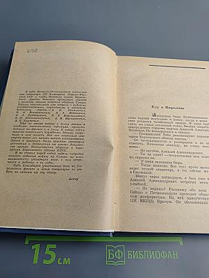 От Баренцева моря до Ладоги