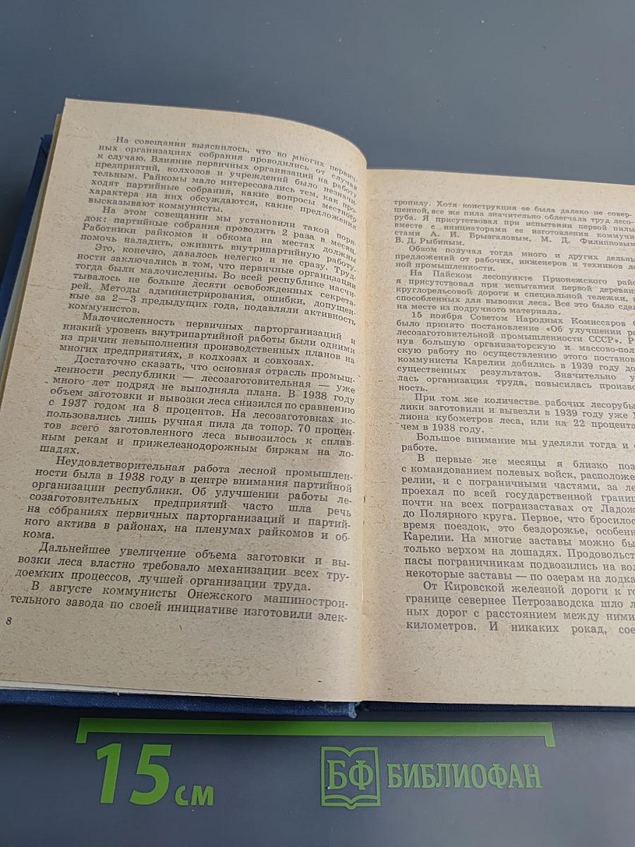 От Баренцева моря до Ладоги