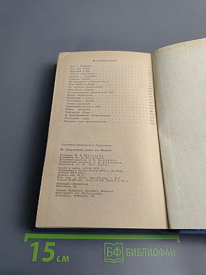 От Баренцева моря до Ладоги