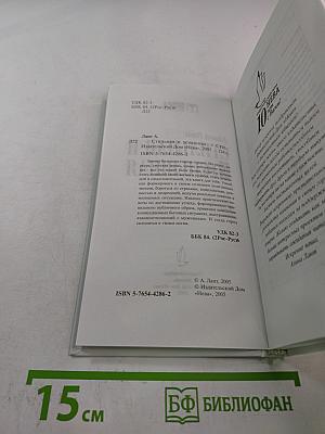 Стильная и успешная