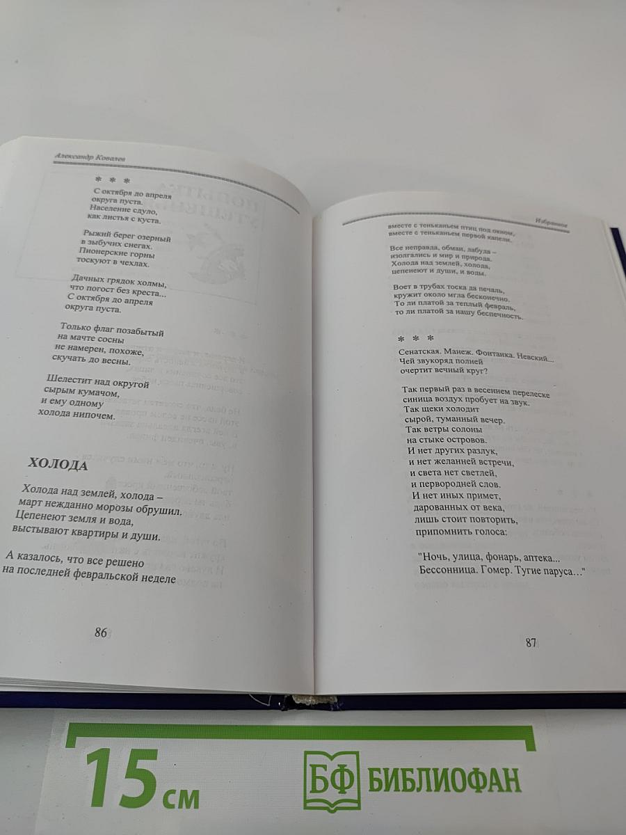 Аттракцион. Избранные произведения в двух томах. Том 1