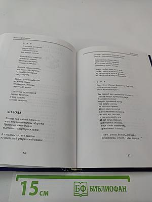 Аттракцион. Избранные произведения в двух томах. Том 1