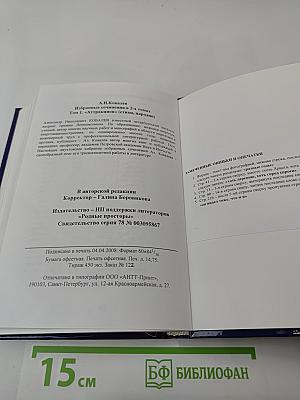 Аттракцион. Избранные произведения в двух томах. Том 1