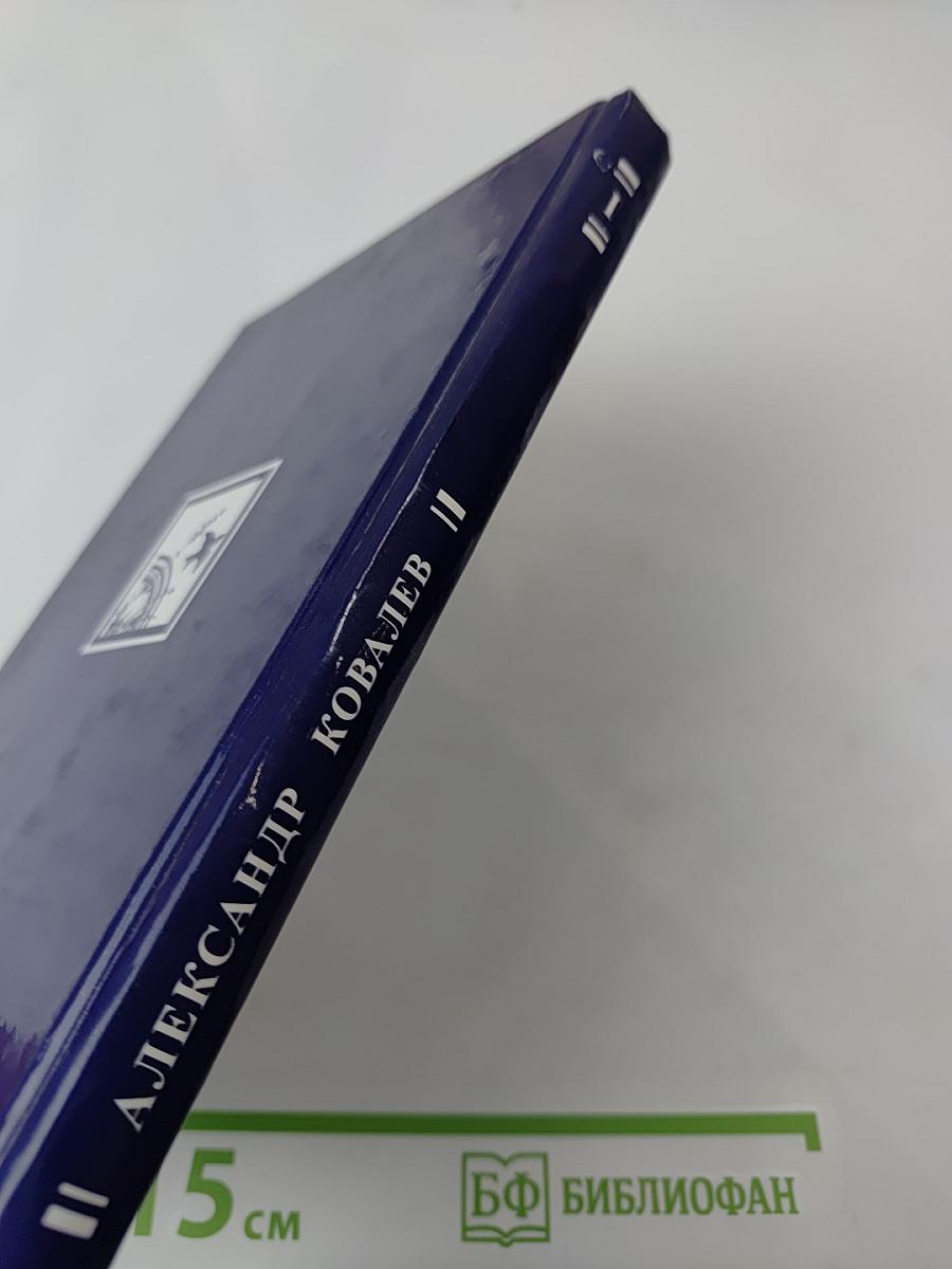 Аттракцион. Избранные произведения в двух томах. Том 1