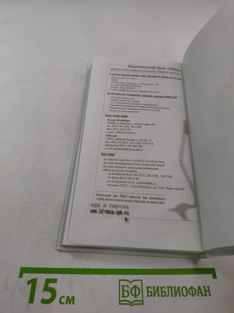 Стильная и успешная