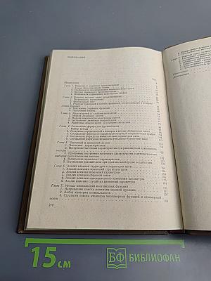 Проектирование радиотехнических схем на инженерных ЭЦВМ