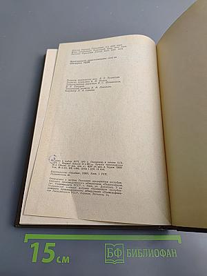 Проектирование радиотехнических схем на инженерных ЭЦВМ