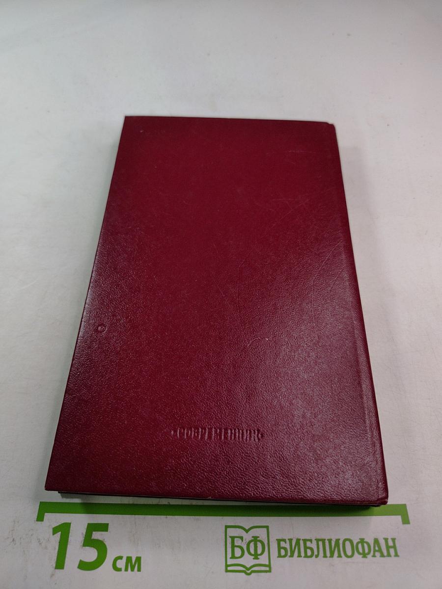 Четвертая осень