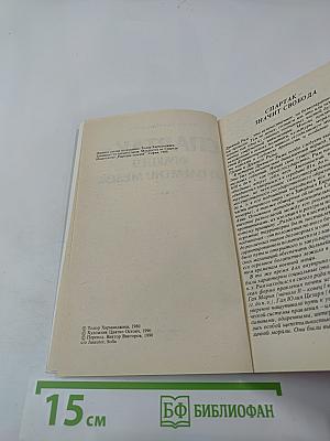Спартак - фракиец из племени медов