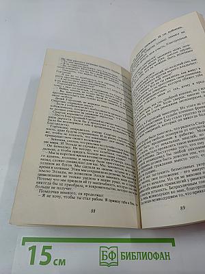 Спартак - фракиец из племени медов