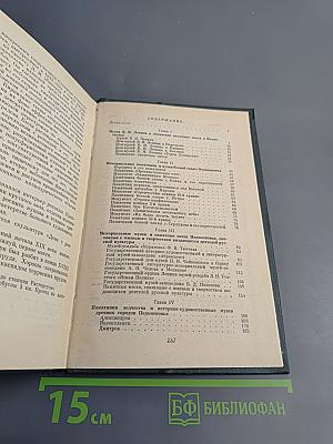 Подмосковье. Музеи мемориалы памятники