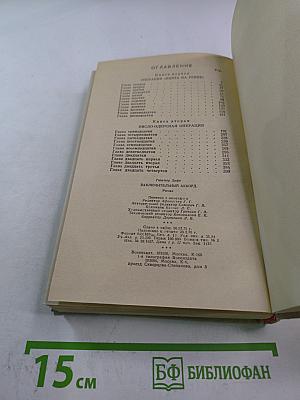 Заключительный аккорд