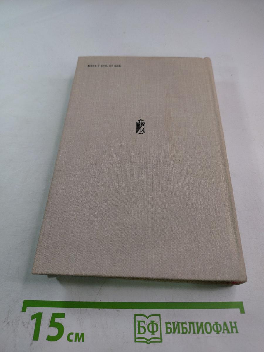 Заключительный аккорд