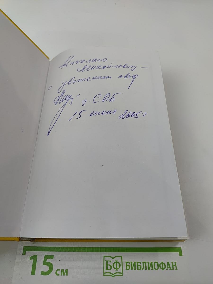 Мир Григория Липартелиани. Трилогия. Путешествие по маршруту, проложенному жизнью