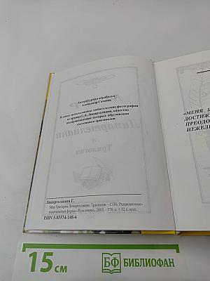 Мир Григория Липартелиани. Трилогия. Путешествие по маршруту, проложенному жизнью