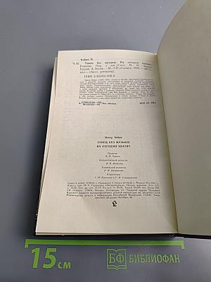 На сегодня хватит. Танец без музыки