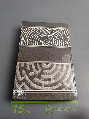 На сегодня хватит. Танец без музыки