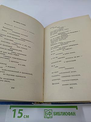 Русская советская поэзия 1917–1941