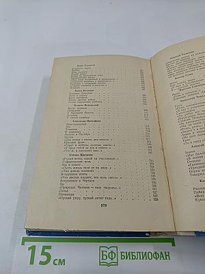 Русская советская поэзия 1917–1941