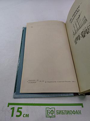 На трассе - непогода: Повести