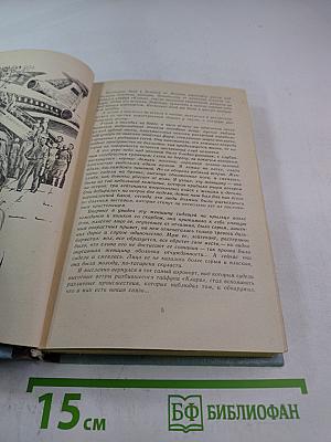 На трассе - непогода: Повести