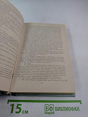 На трассе - непогода: Повести