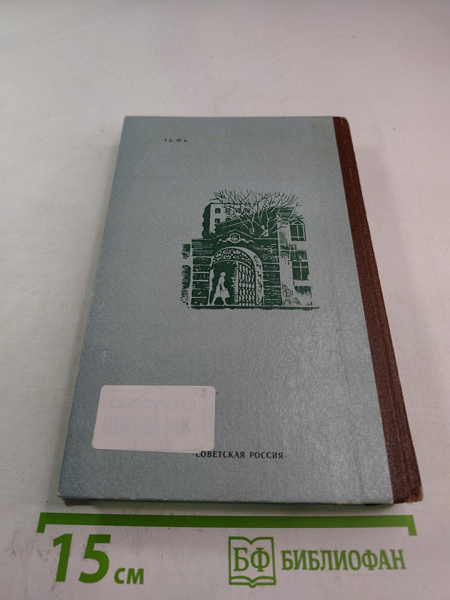 На трассе - непогода: Повести