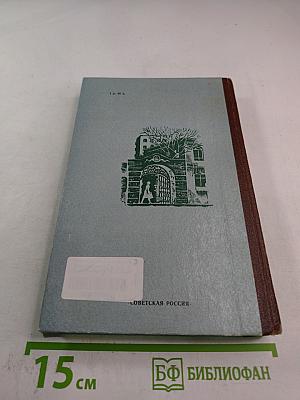 На трассе - непогода: Повести