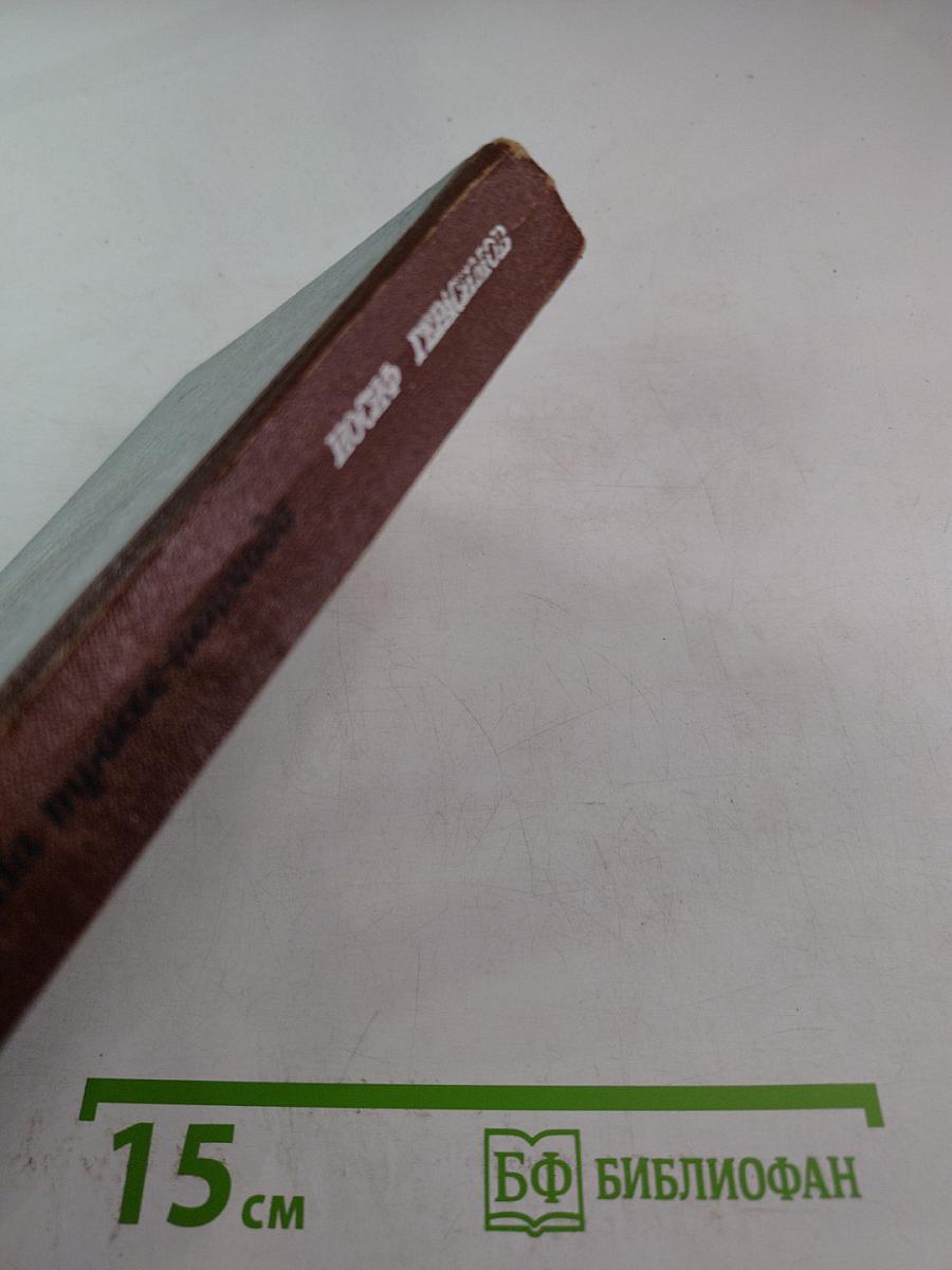 На трассе - непогода: Повести