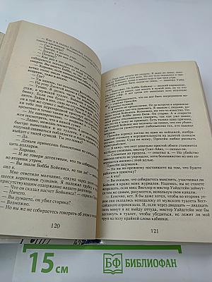 Детектив США. Сборник. Выпуск 2-й