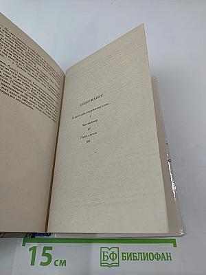 Детектив США. Сборник. Выпуск 2-й