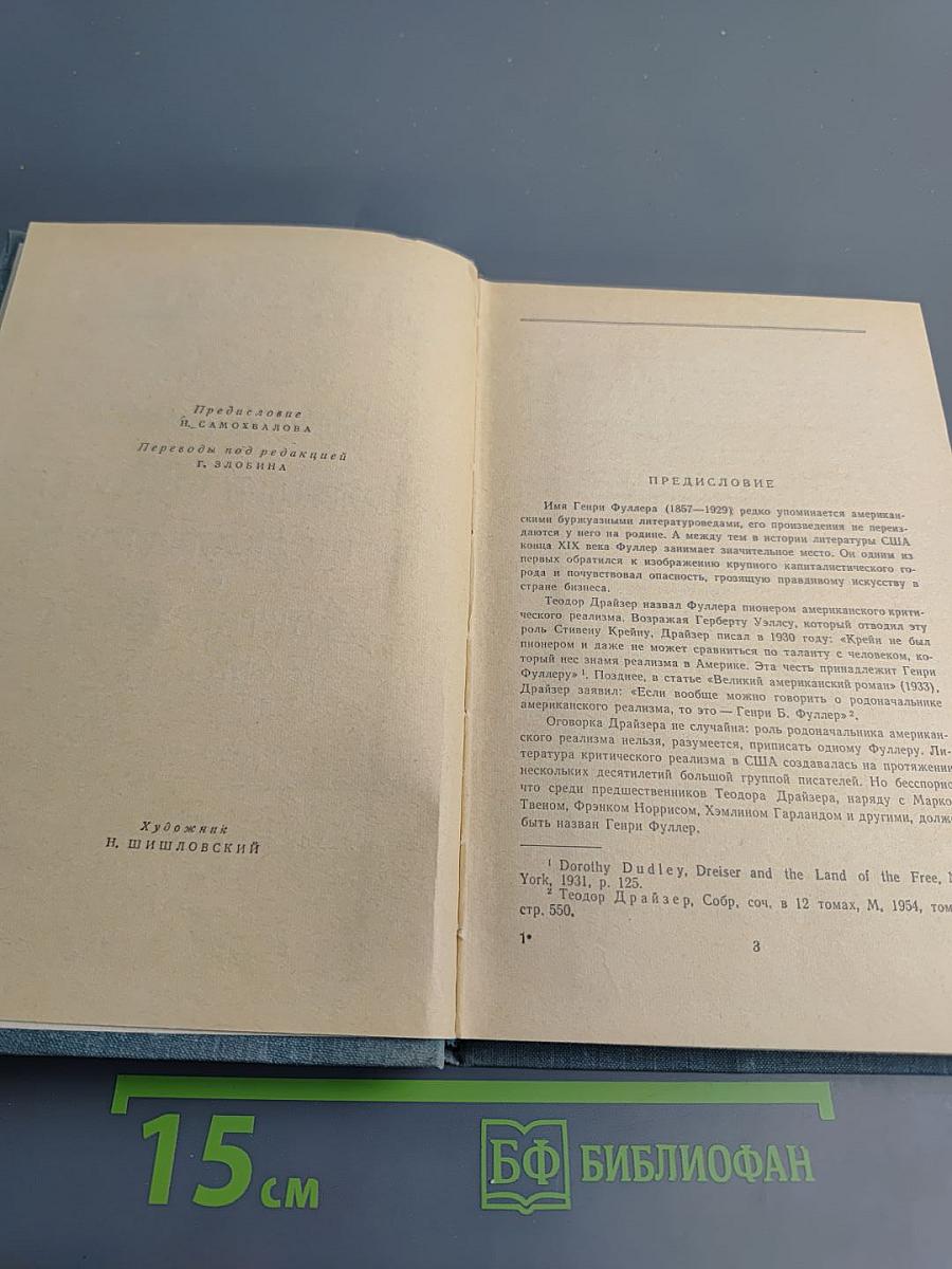 Падение Эбнера Джойса