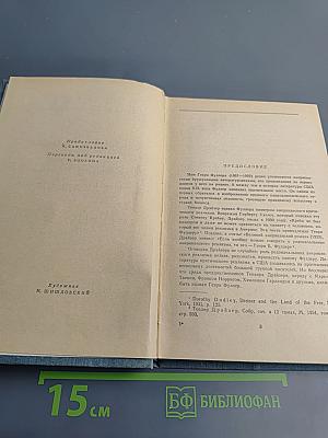 Падение Эбнера Джойса