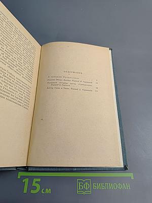 Падение Эбнера Джойса