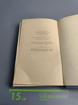 Падение Эбнера Джойса