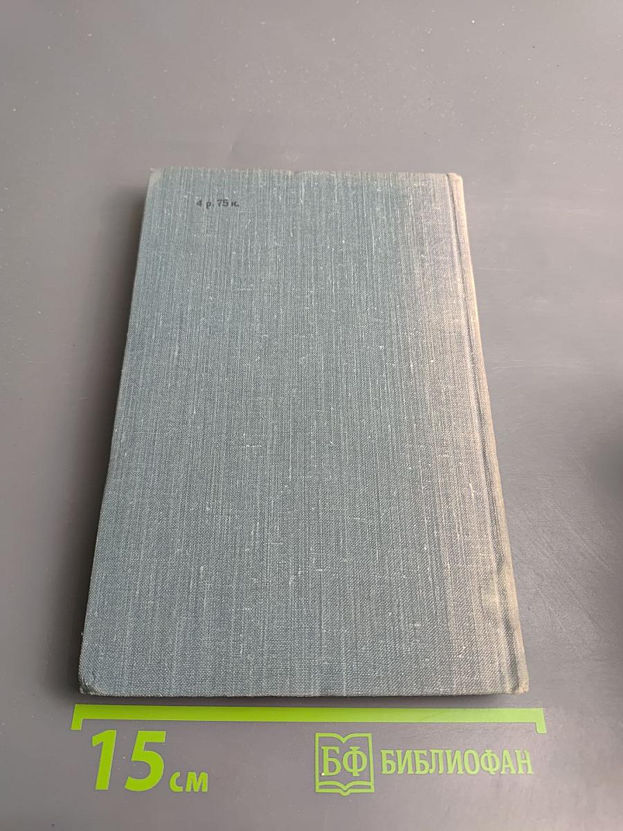 Падение Эбнера Джойса