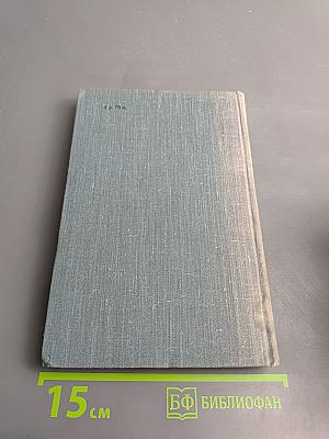 Падение Эбнера Джойса