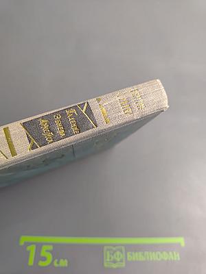 Падение Эбнера Джойса